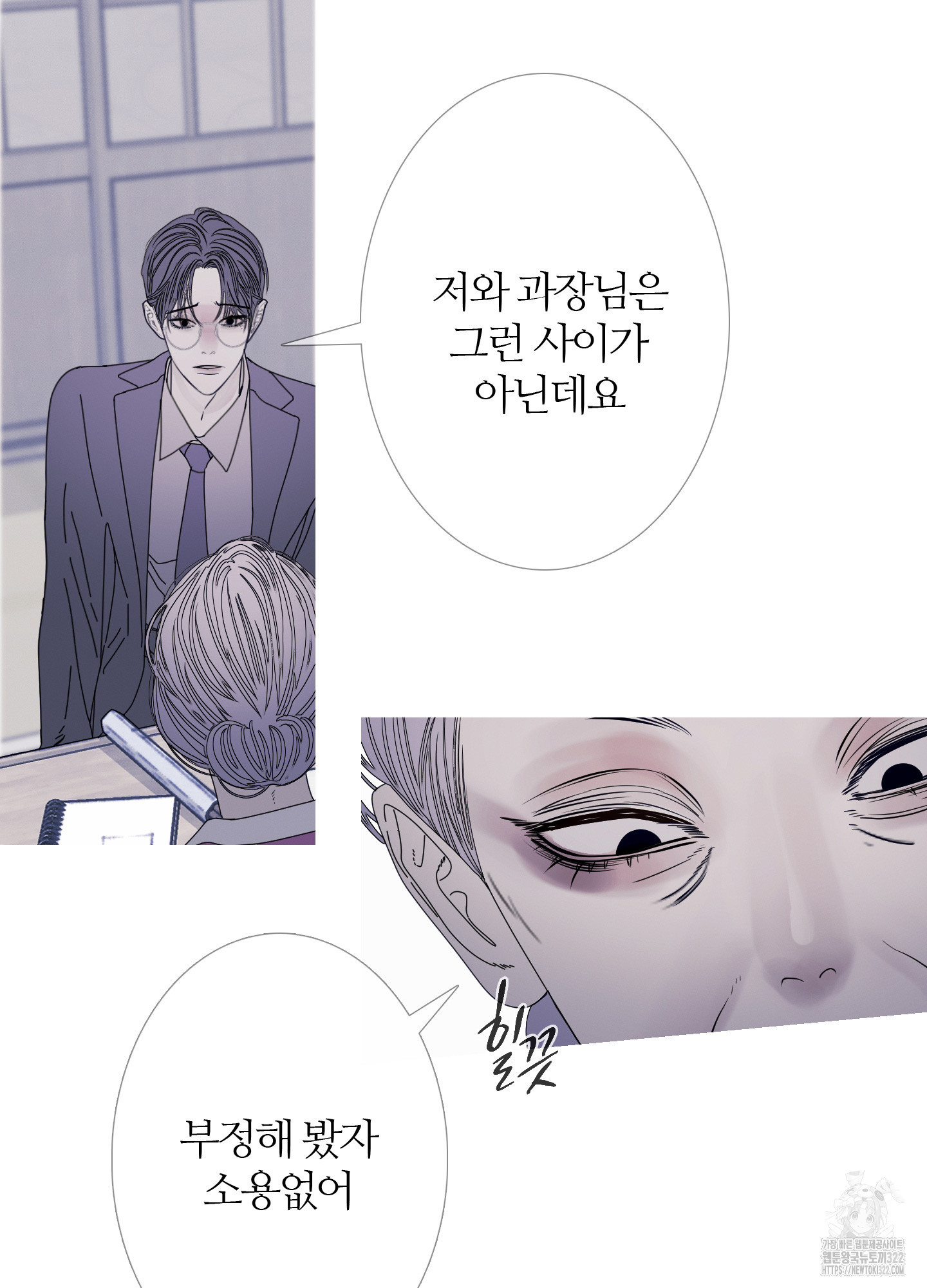 귀문관살 55화 7