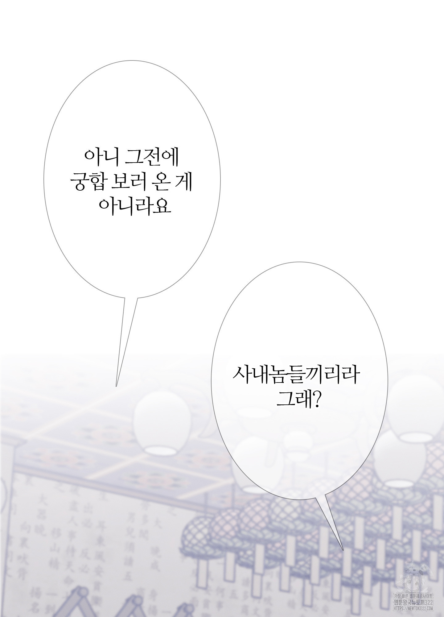 귀문관살 55화 11