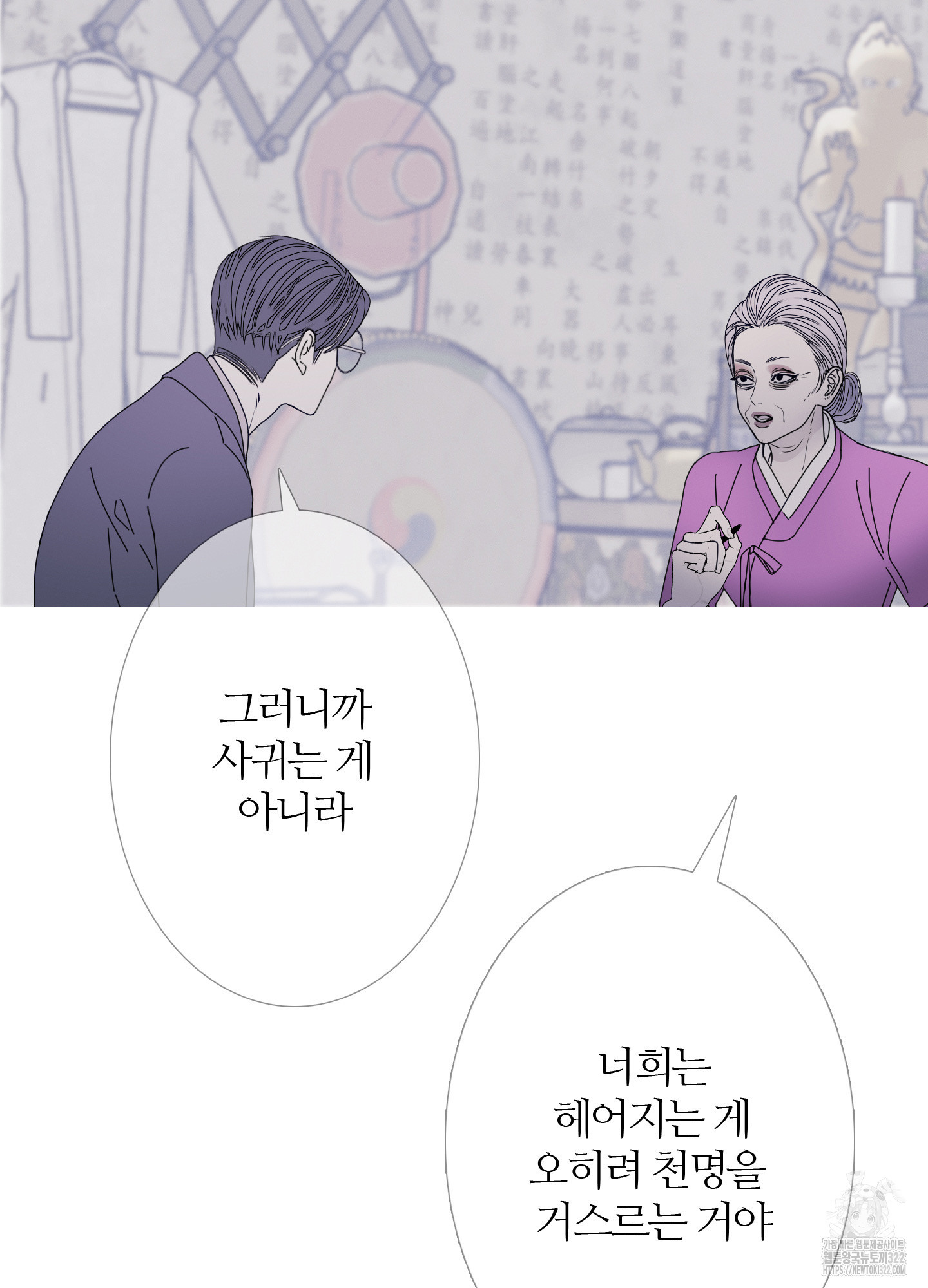 귀문관살 55화 12