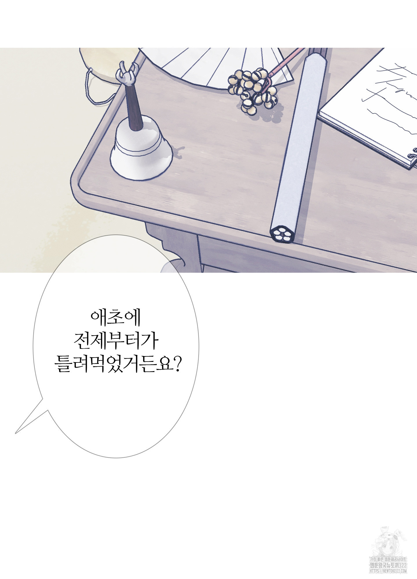귀문관살 55화 15