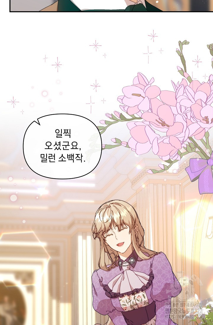 흑막 남주의 시한부 유모입니다 9화 36