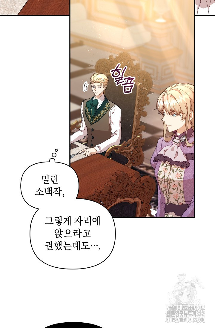 흑막 남주의 시한부 유모입니다 9화 50