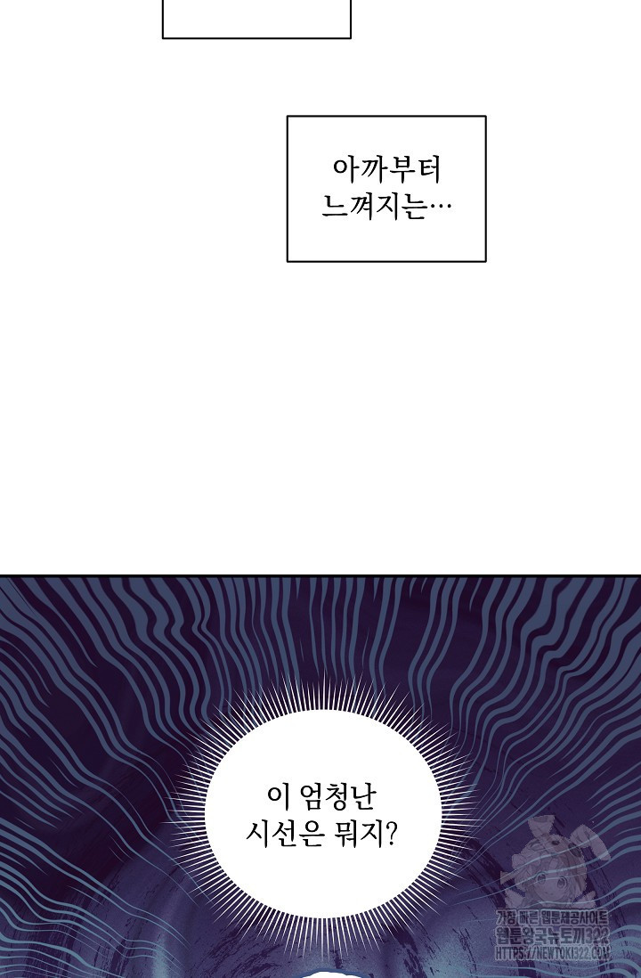 흑막 남주의 시한부 유모입니다 9화 53