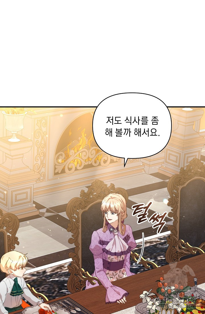 흑막 남주의 시한부 유모입니다 9화 78