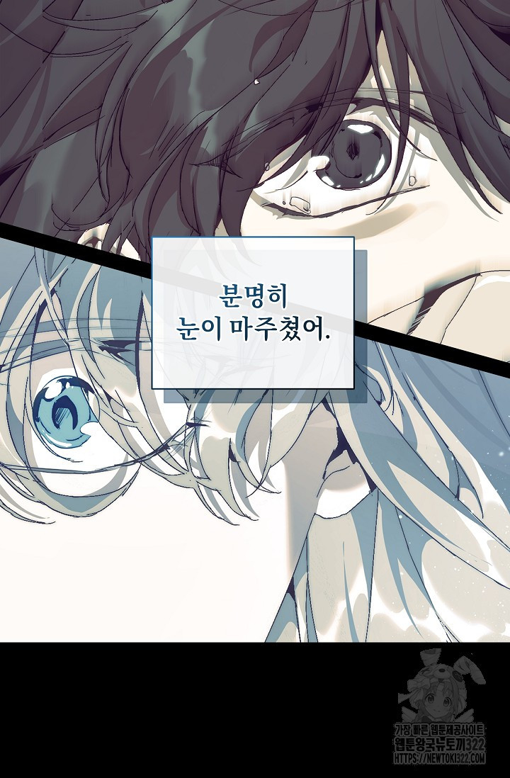 흑막 남주의 시한부 유모입니다 19화 10