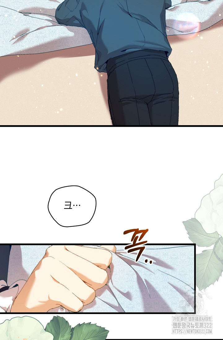 흑막 남주의 시한부 유모입니다 19화 14