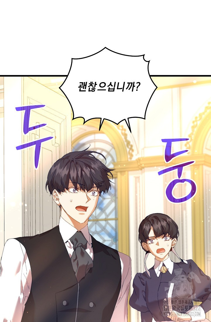 흑막 남주의 시한부 유모입니다 19화 19