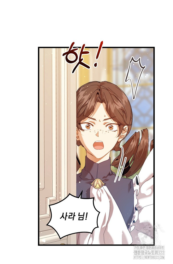 흑막 남주의 시한부 유모입니다 19화 25