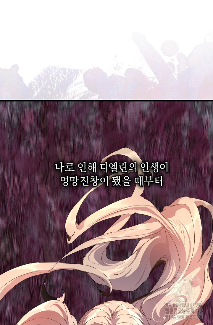 흑막 남주의 시한부 유모입니다 19화 60