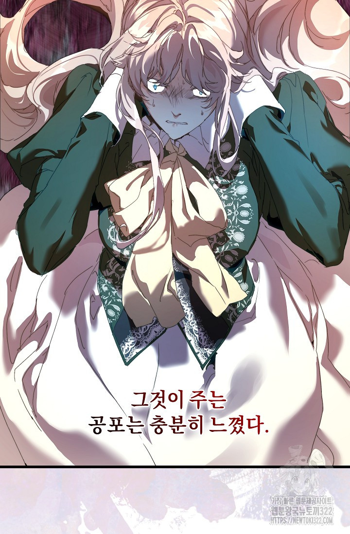흑막 남주의 시한부 유모입니다 19화 61