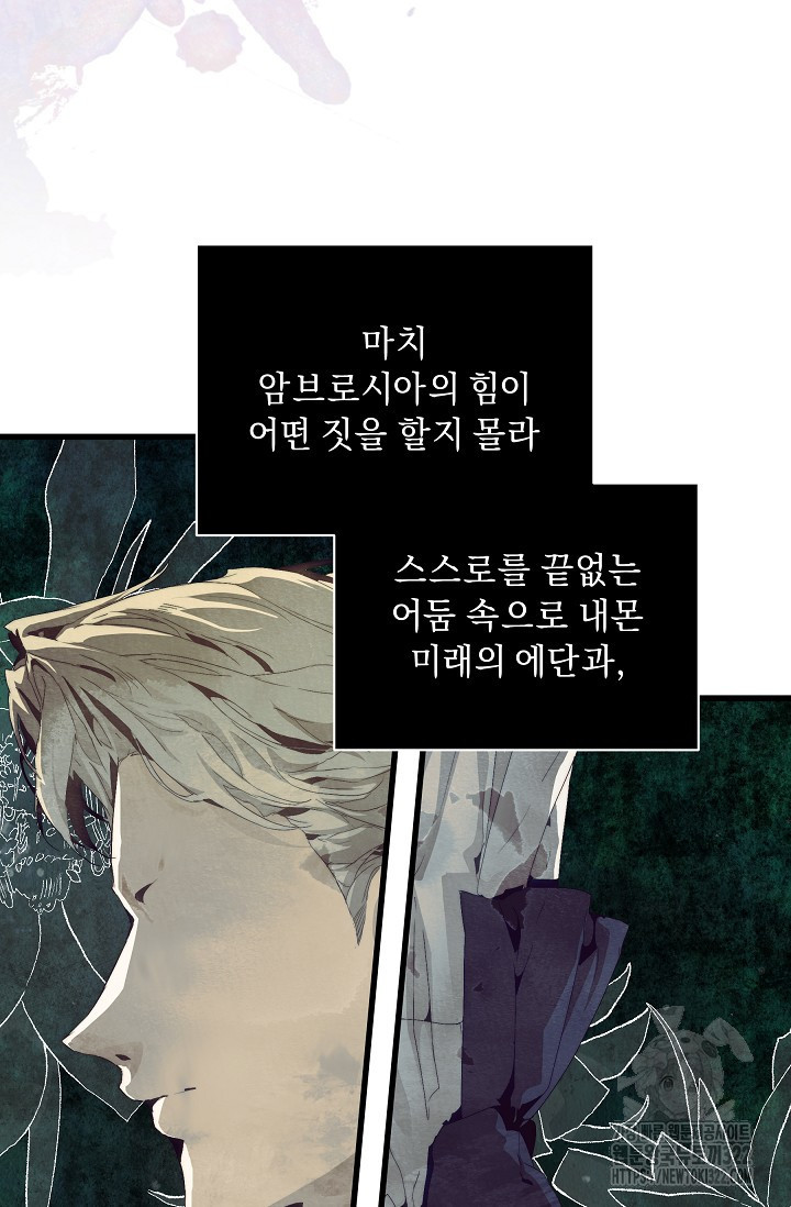 흑막 남주의 시한부 유모입니다 19화 62
