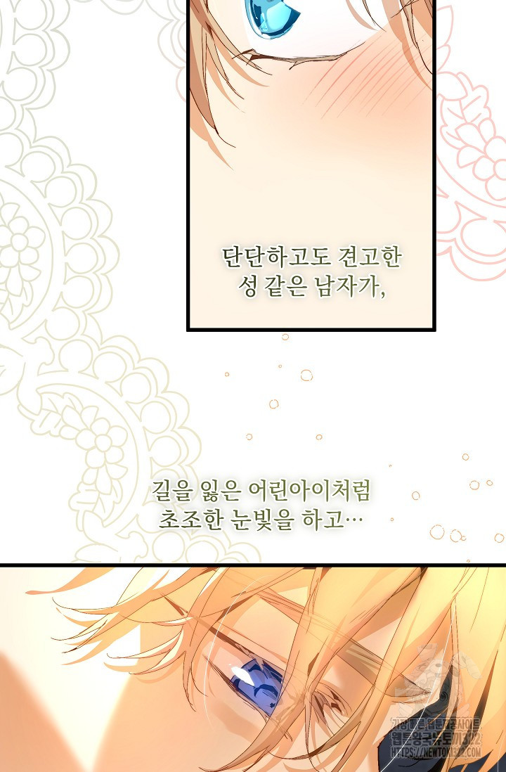 흑막 남주의 시한부 유모입니다 19화 69