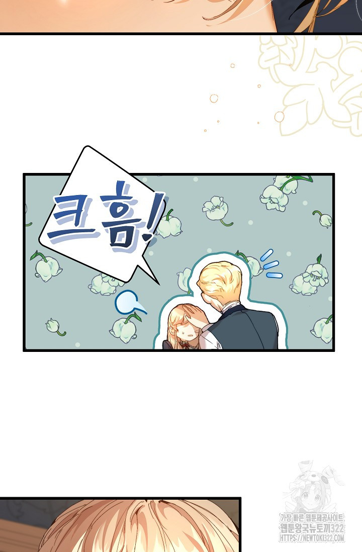 흑막 남주의 시한부 유모입니다 19화 70