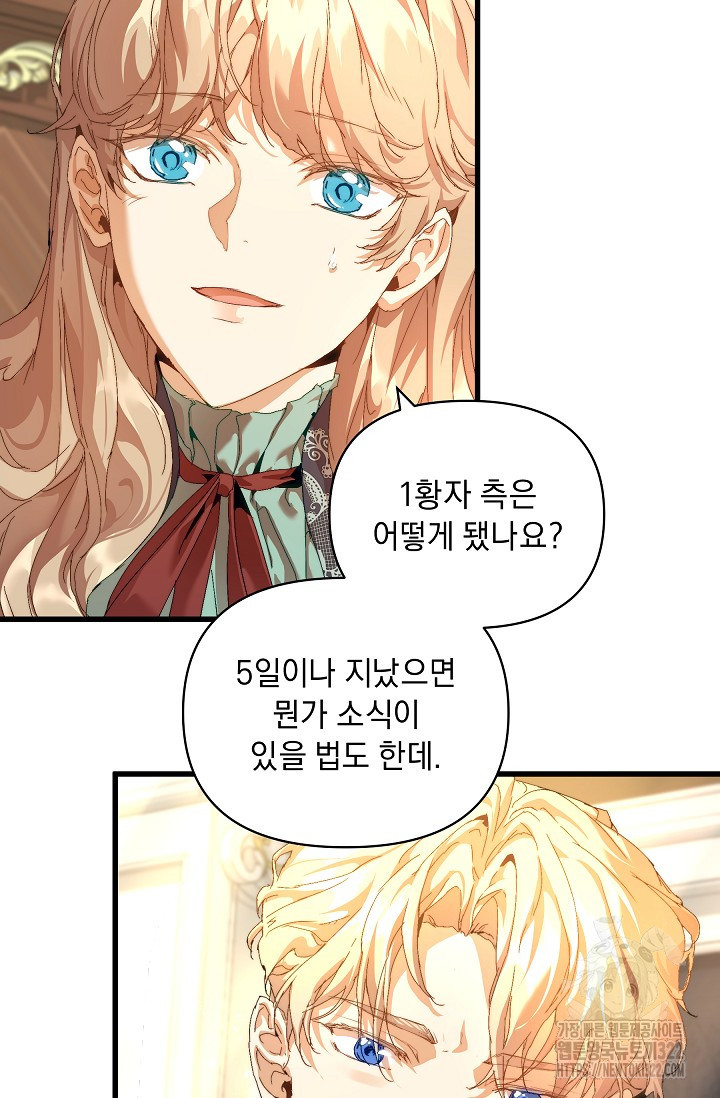 흑막 남주의 시한부 유모입니다 19화 71