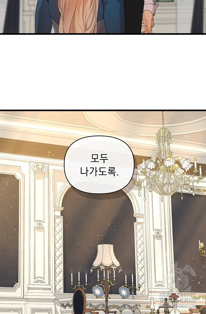 흑막 남주의 시한부 유모입니다 19화 74