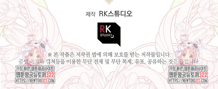 흑막 남주의 시한부 유모입니다 19화 76