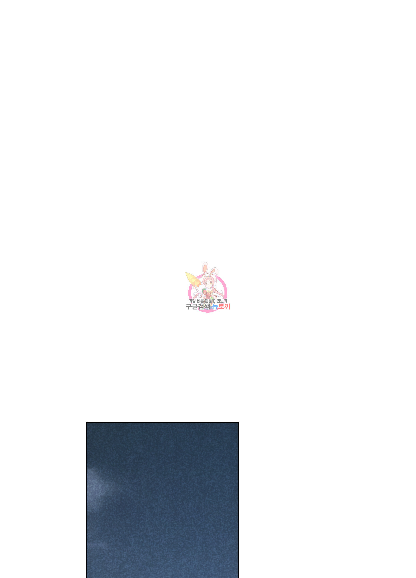 시금치 꽃다발 88화 1