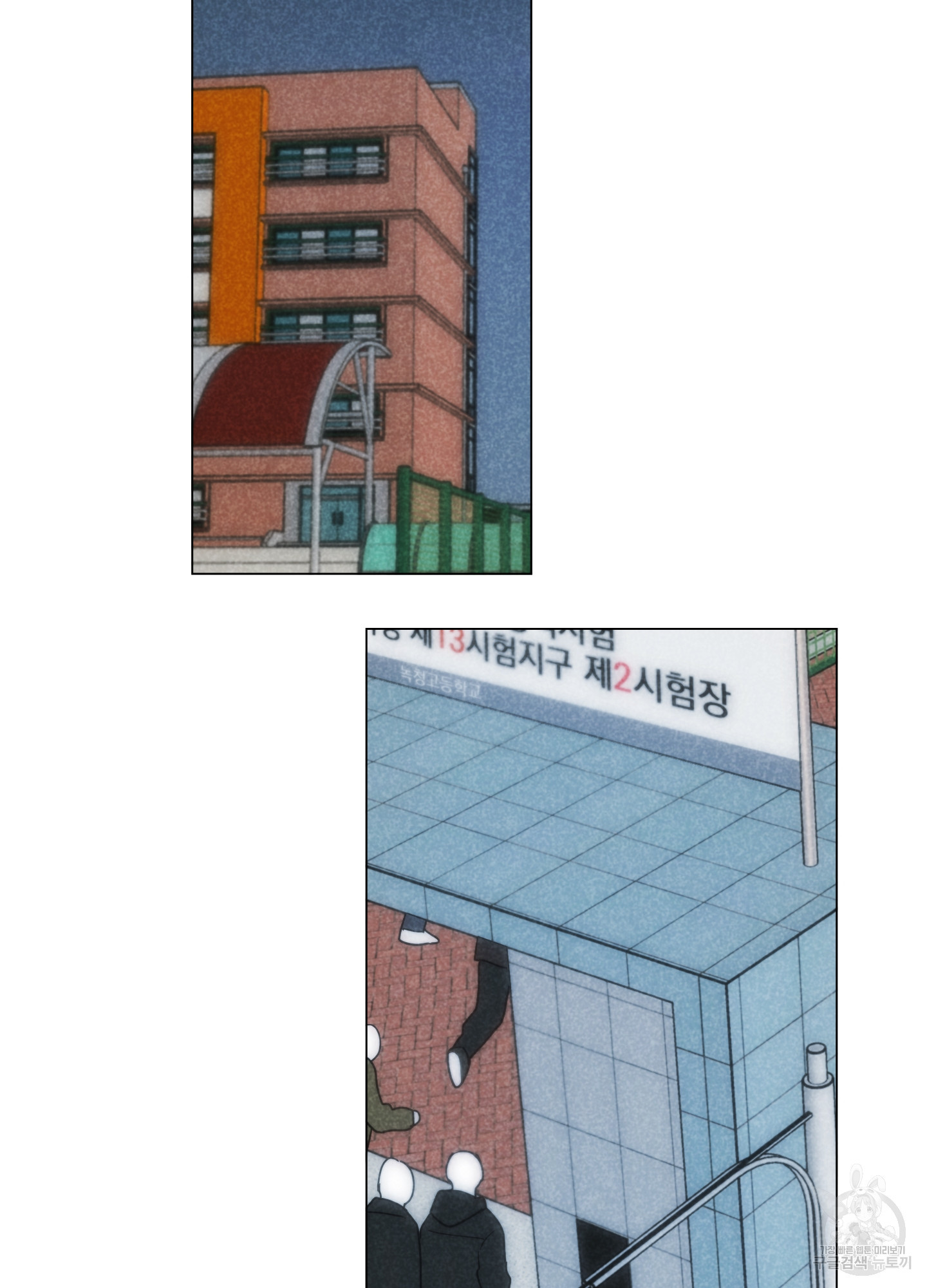 시금치 꽃다발 88화 2