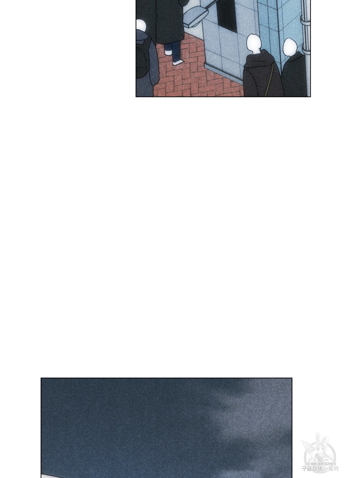 시금치 꽃다발 88화 3