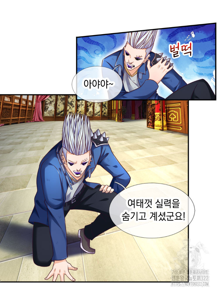 이세계 몬스터들 8화 2
