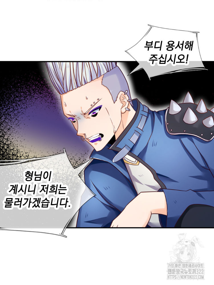 이세계 몬스터들 8화 3