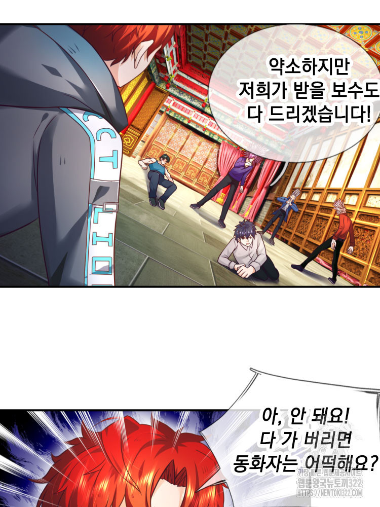 이세계 몬스터들 8화 4