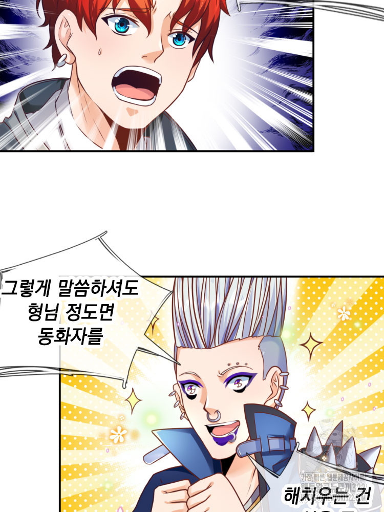 이세계 몬스터들 8화 5