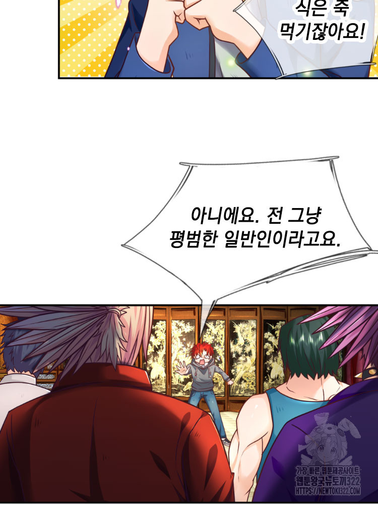 이세계 몬스터들 8화 6