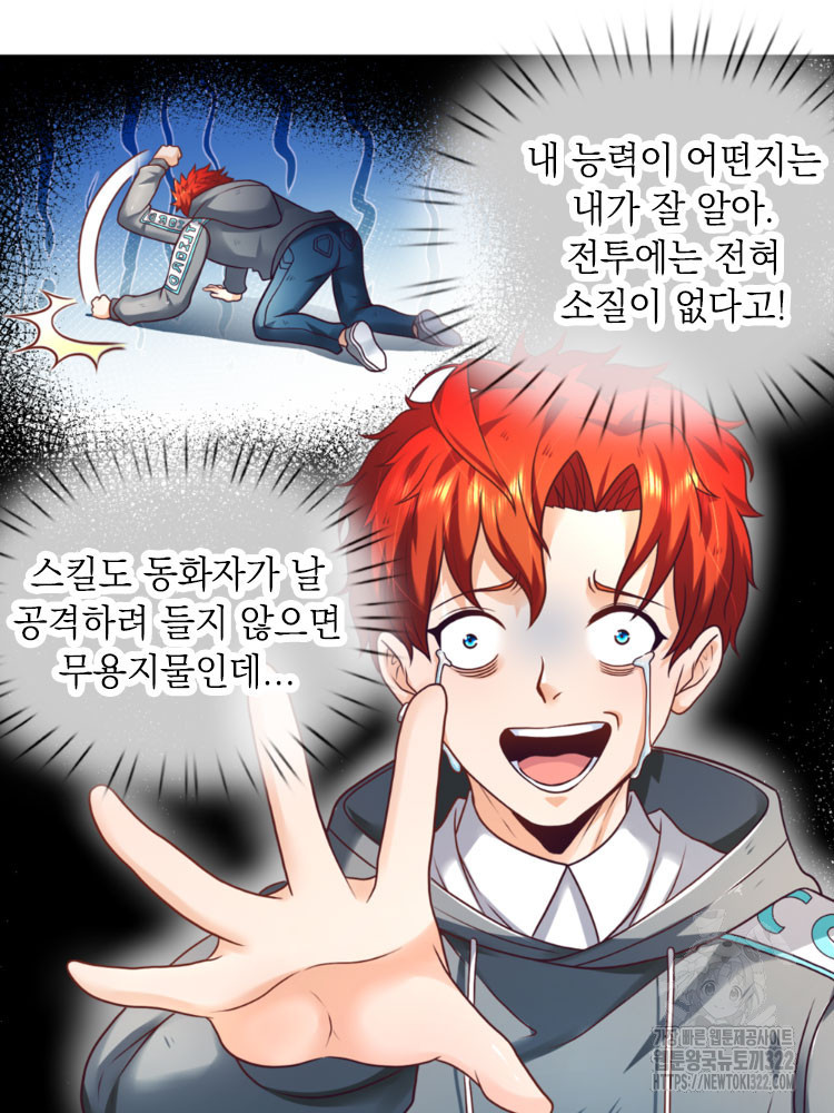 이세계 몬스터들 8화 7