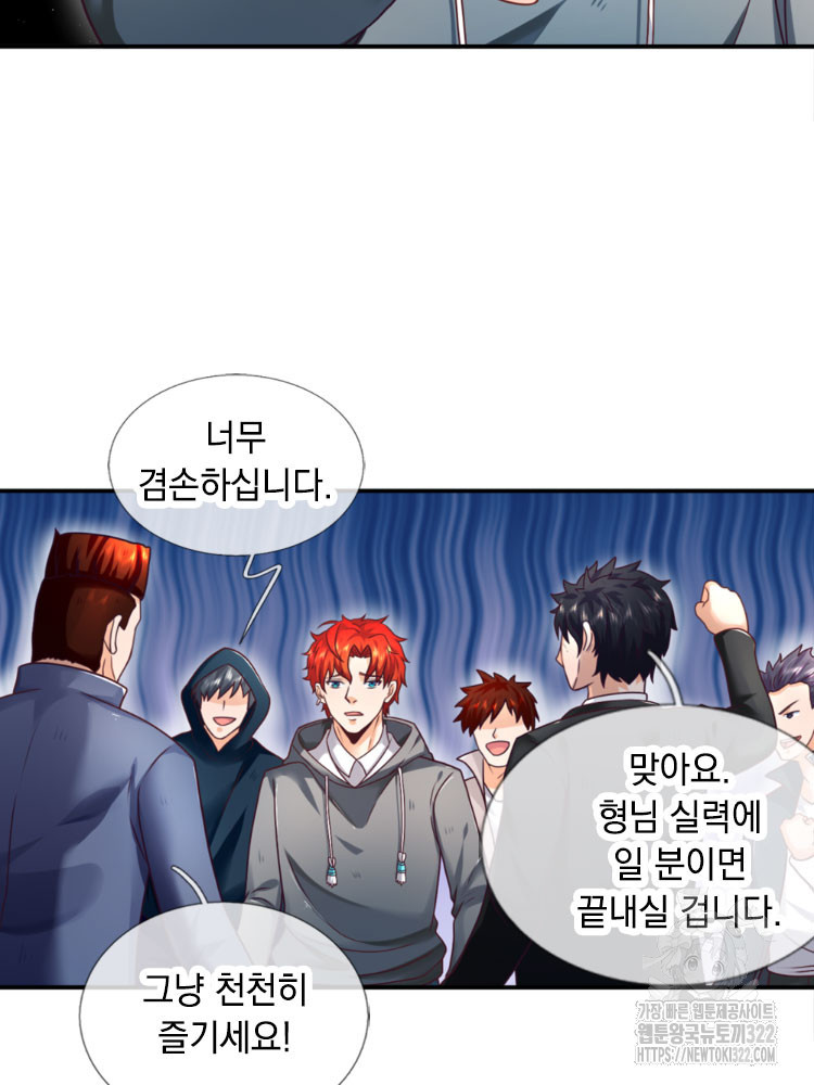 이세계 몬스터들 8화 8
