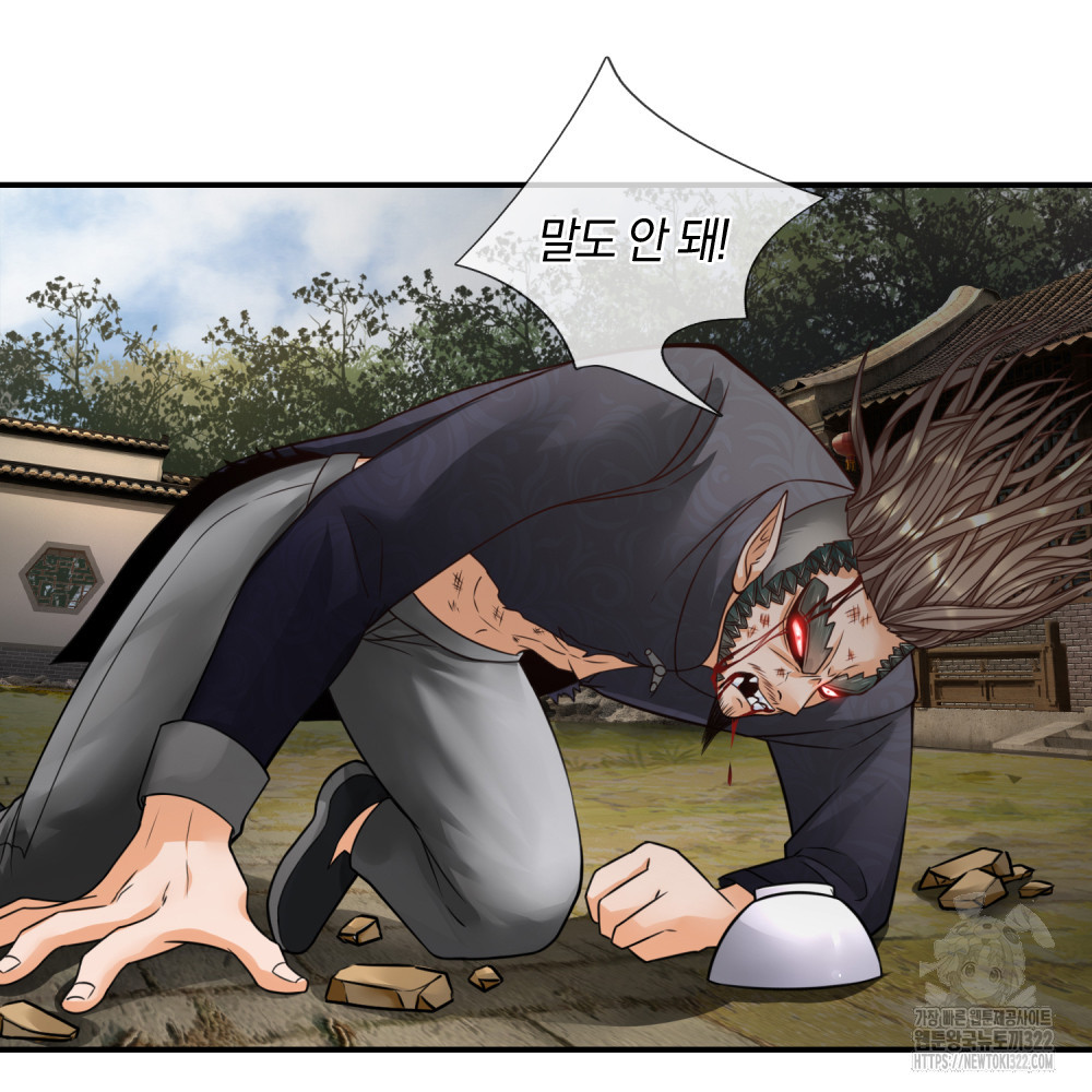 이세계 몬스터들 16화 2