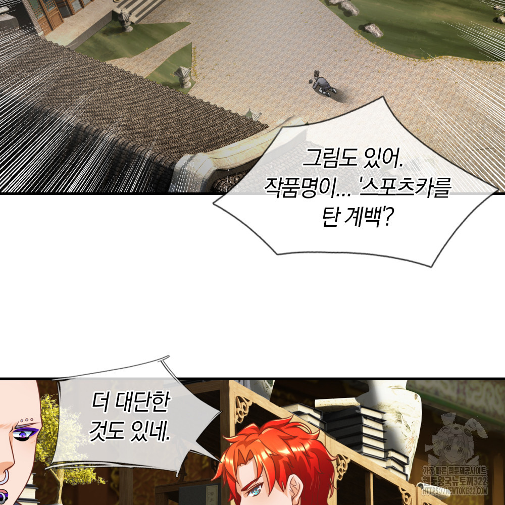 이세계 몬스터들 16화 4