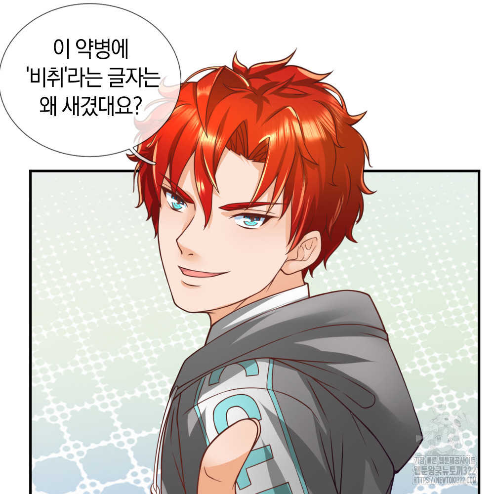 이세계 몬스터들 16화 6
