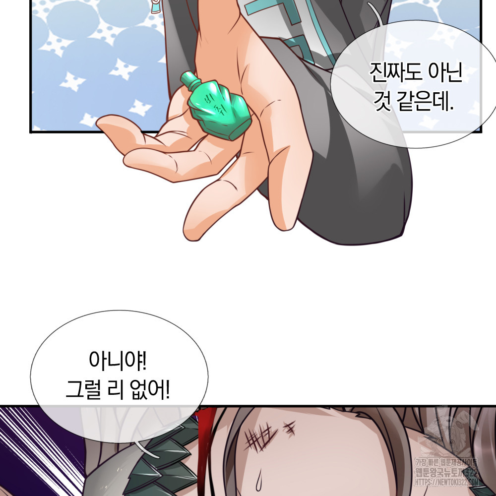 이세계 몬스터들 16화 7
