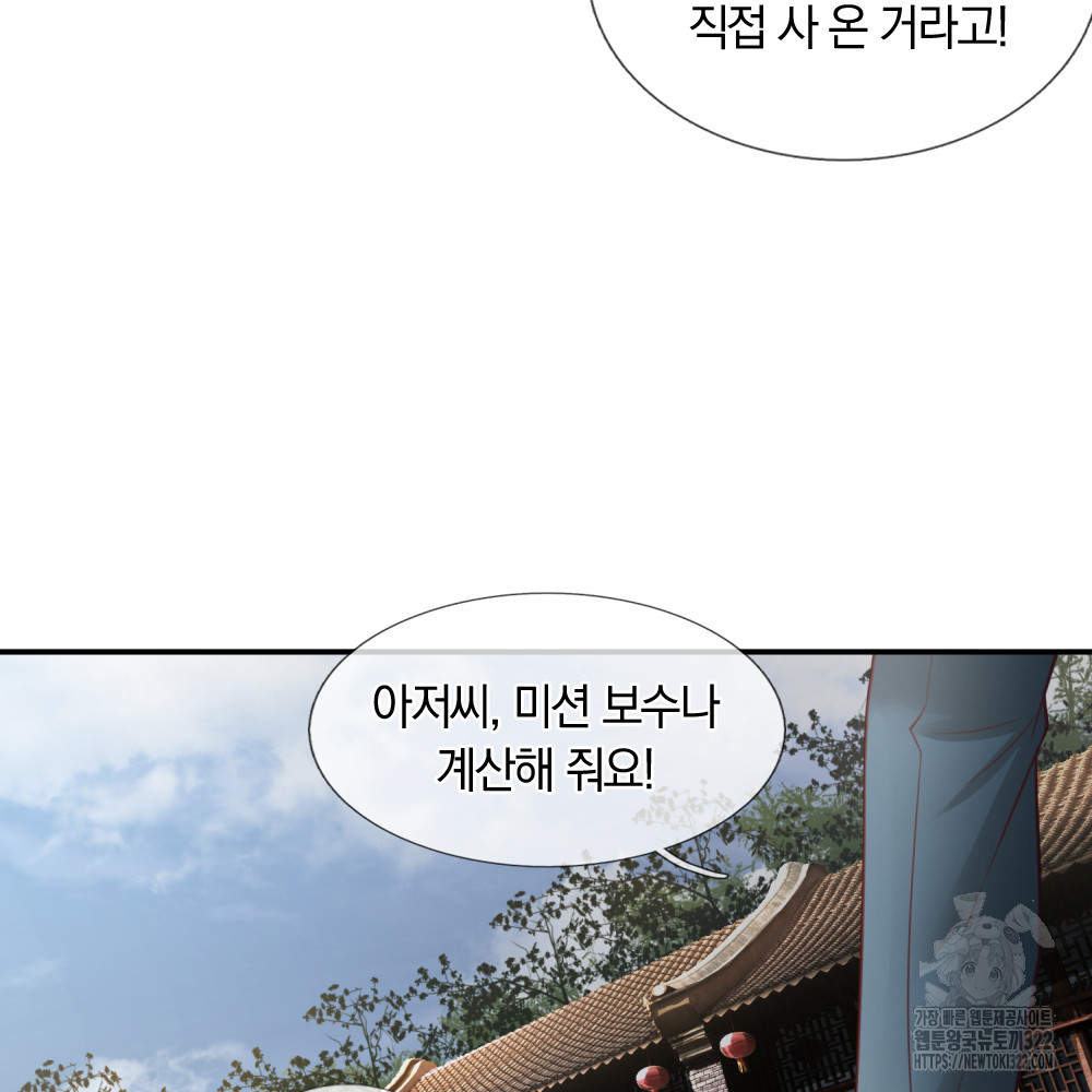 이세계 몬스터들 16화 9