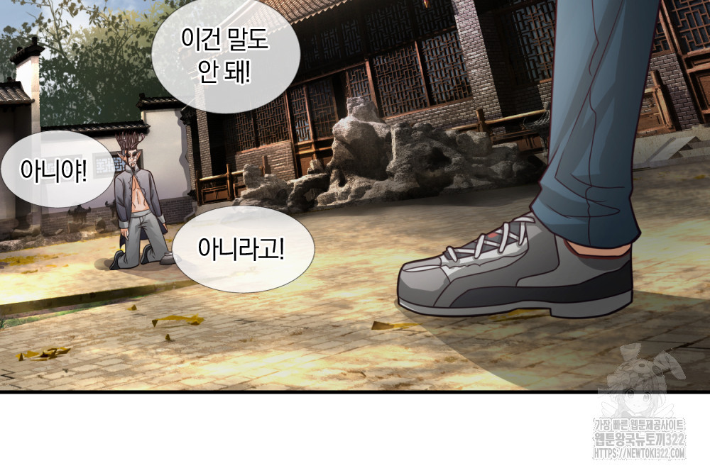 이세계 몬스터들 16화 10