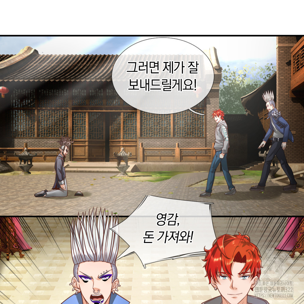 이세계 몬스터들 16화 11