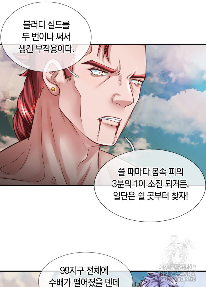 이세계 몬스터들 26화 8