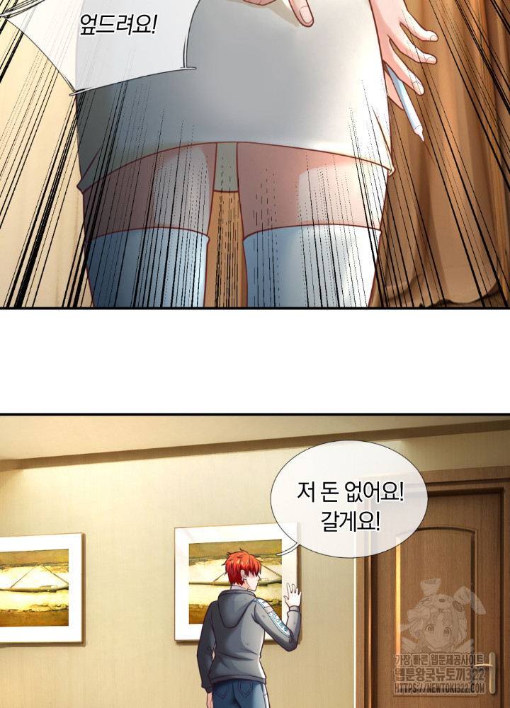 이세계 몬스터들 36화 4