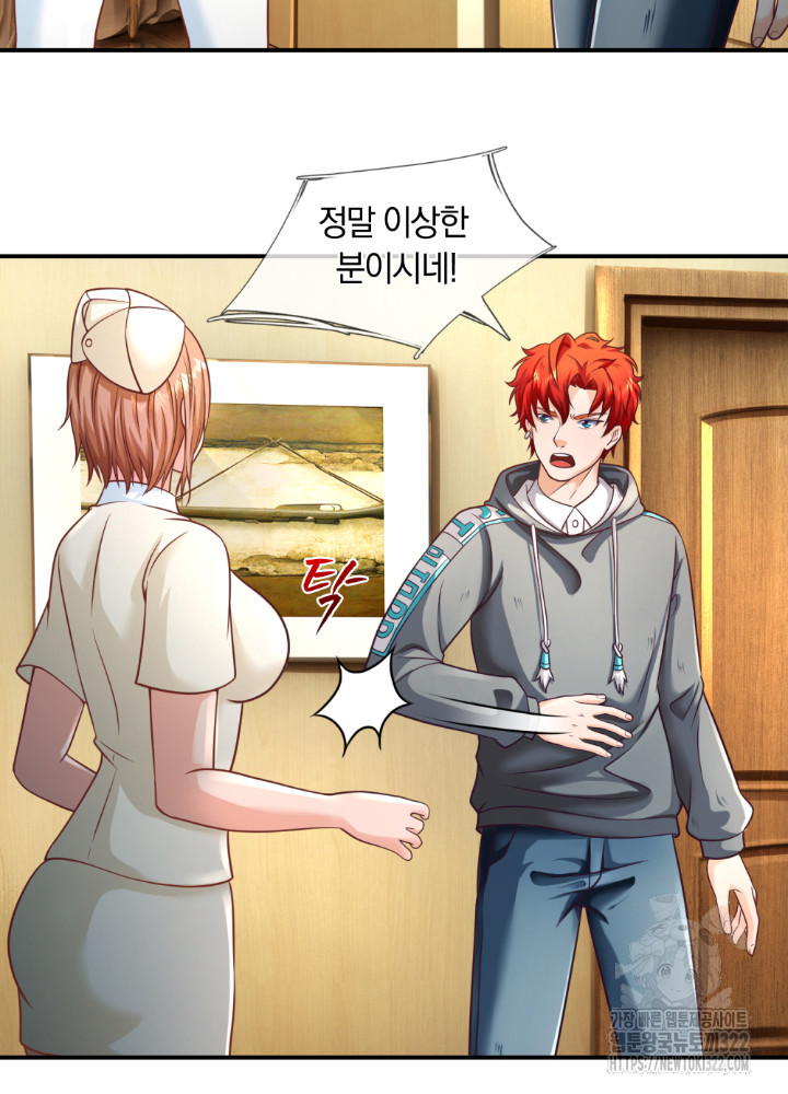 이세계 몬스터들 36화 7