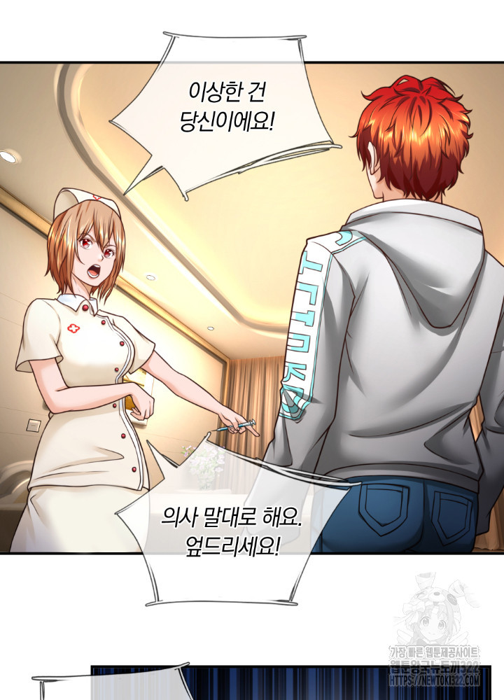 이세계 몬스터들 36화 8