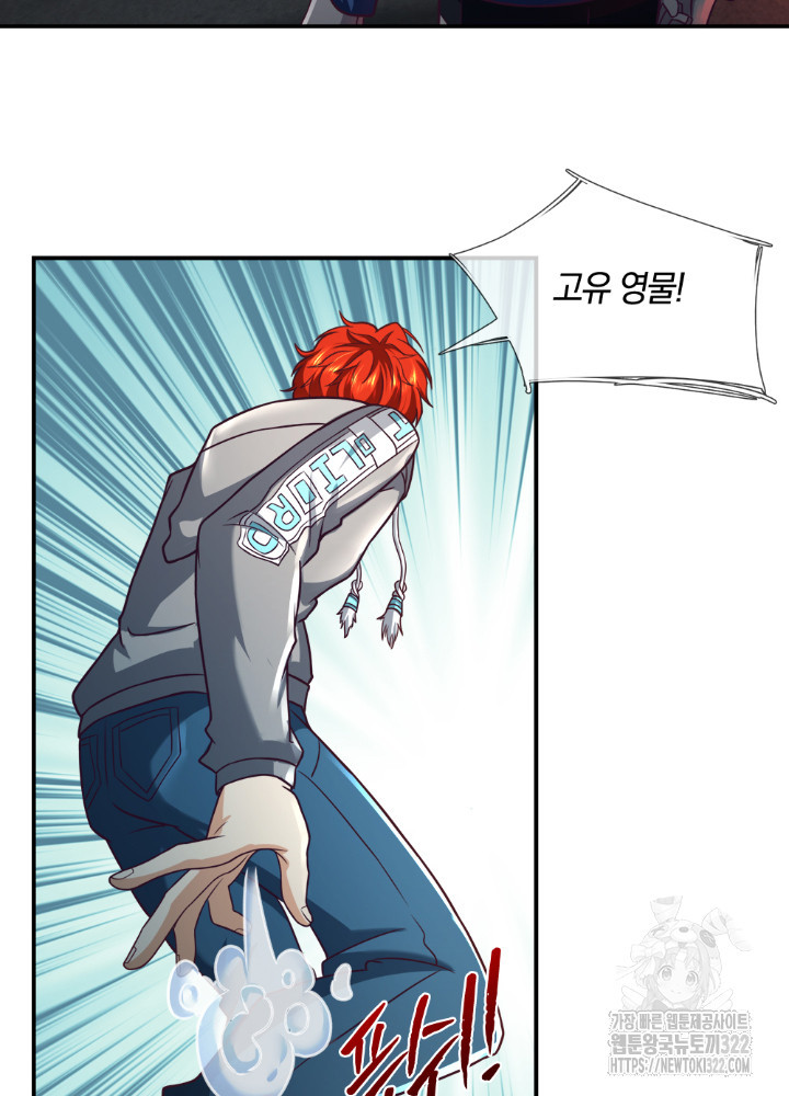 이세계 몬스터들 42화 3