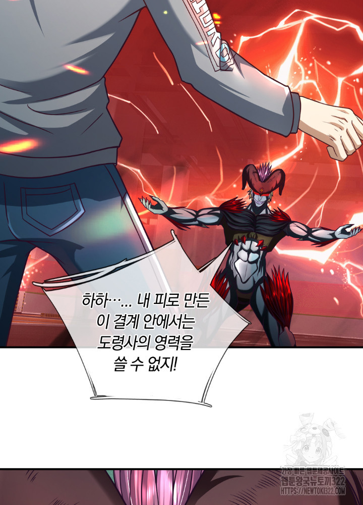 이세계 몬스터들 42화 6