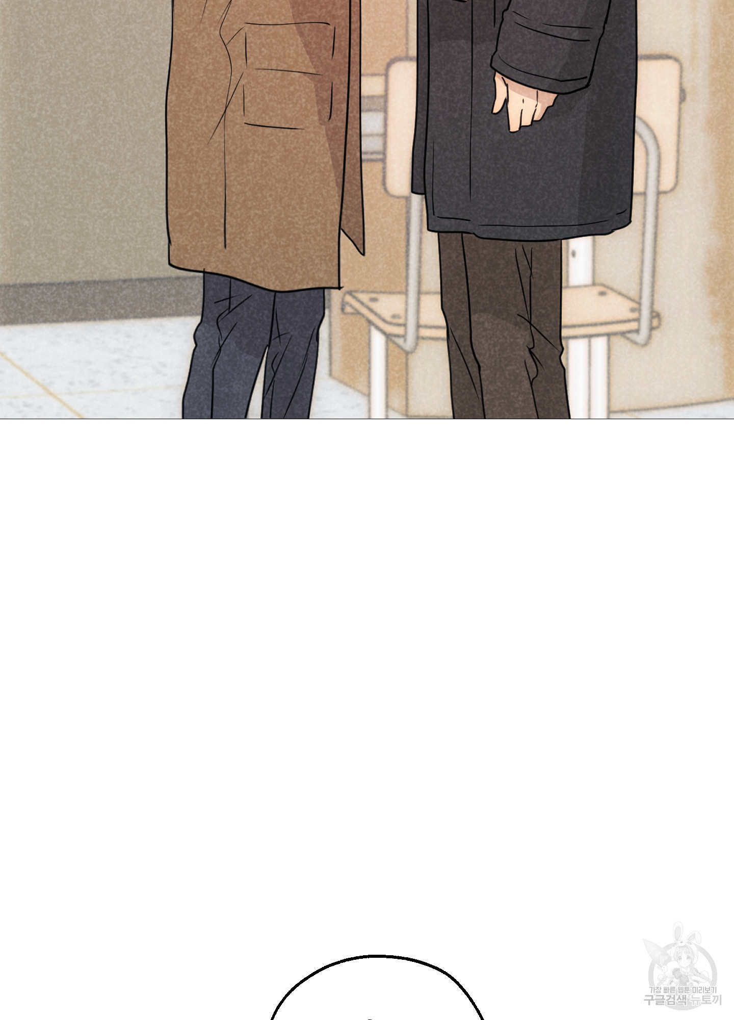 시금치 꽃다발 101화 5