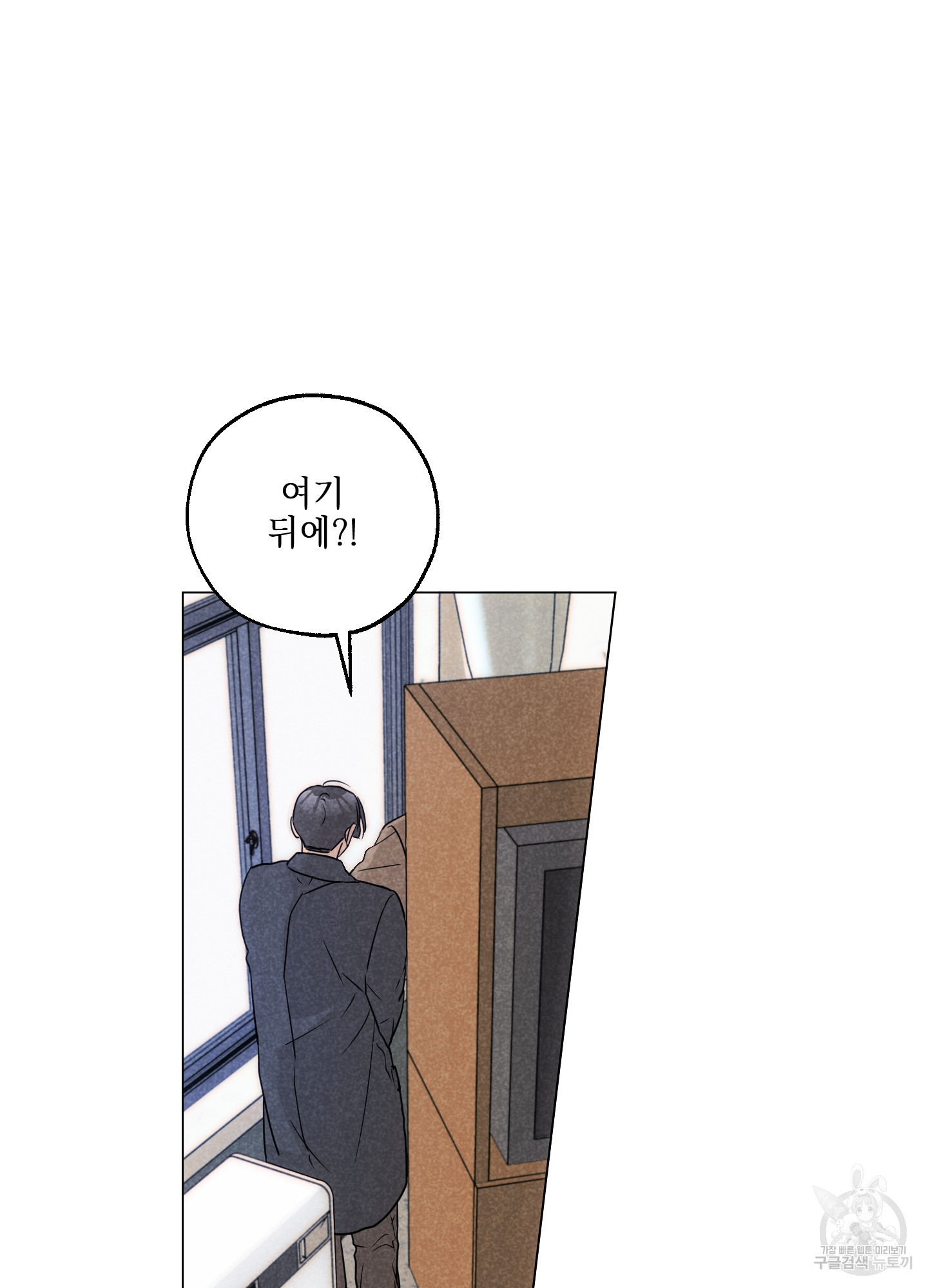 시금치 꽃다발 101화 23