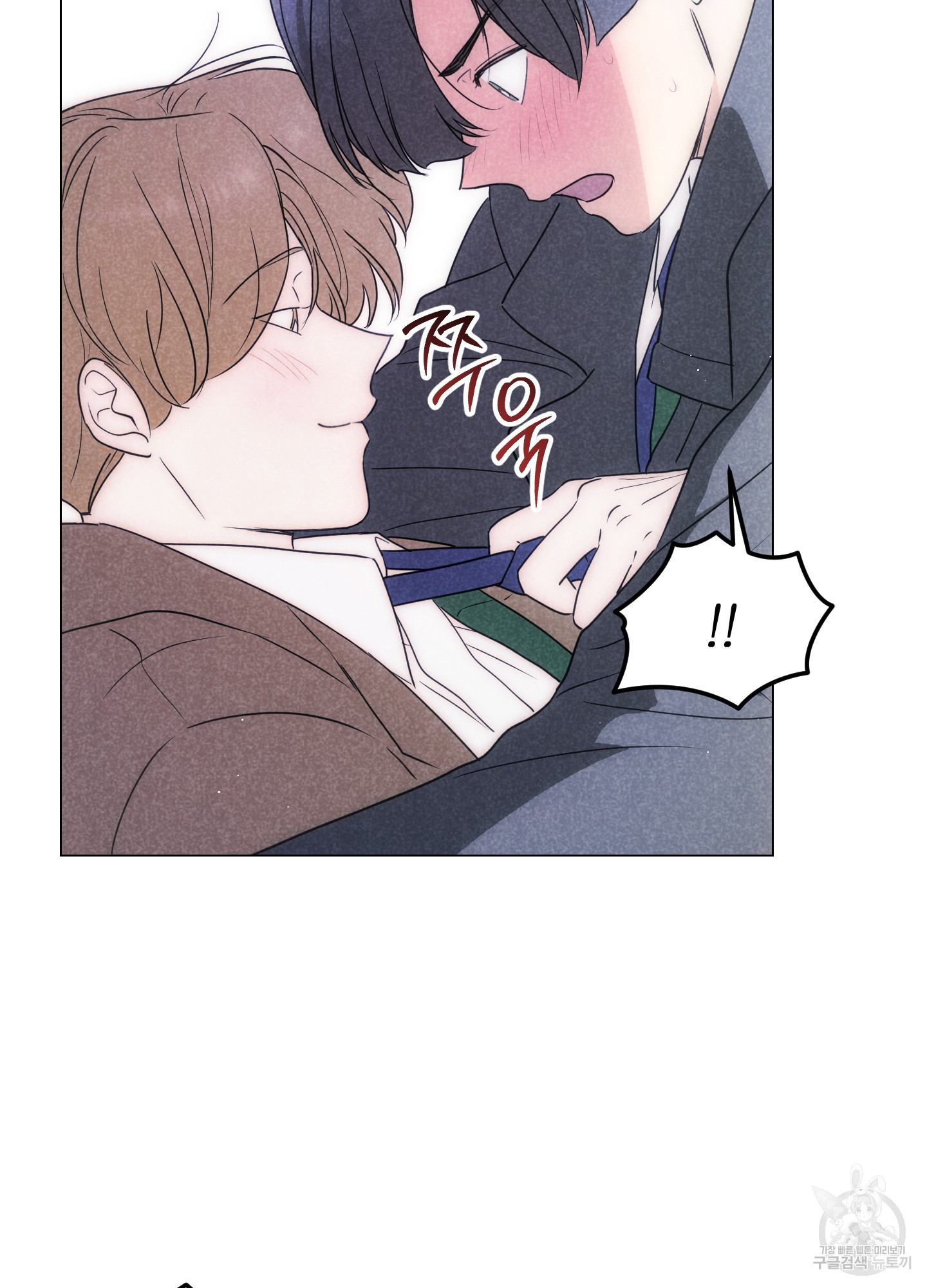 시금치 꽃다발 101화 30