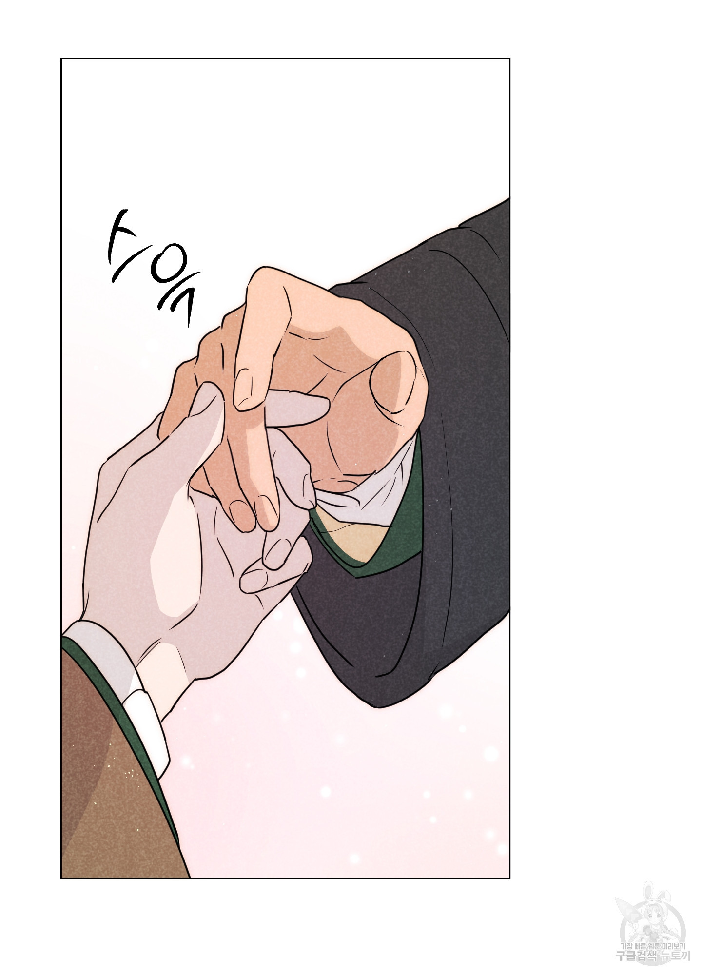 시금치 꽃다발 101화 33