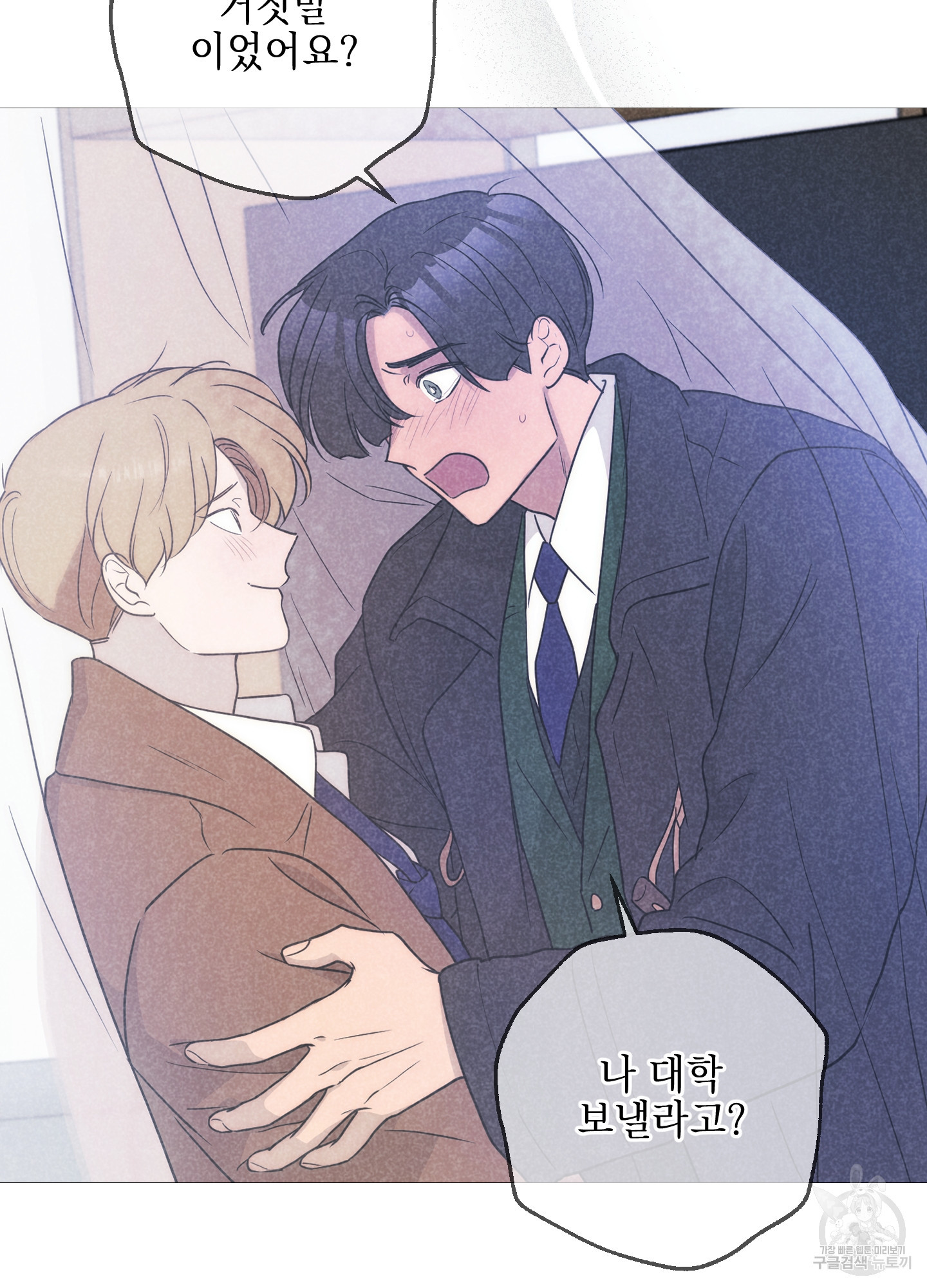 시금치 꽃다발 101화 52