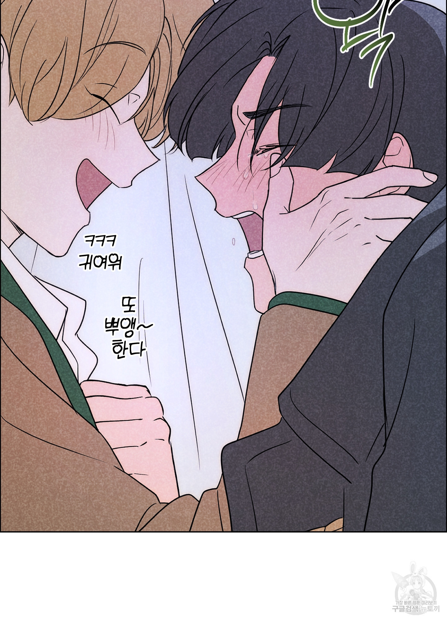 시금치 꽃다발 101화 59