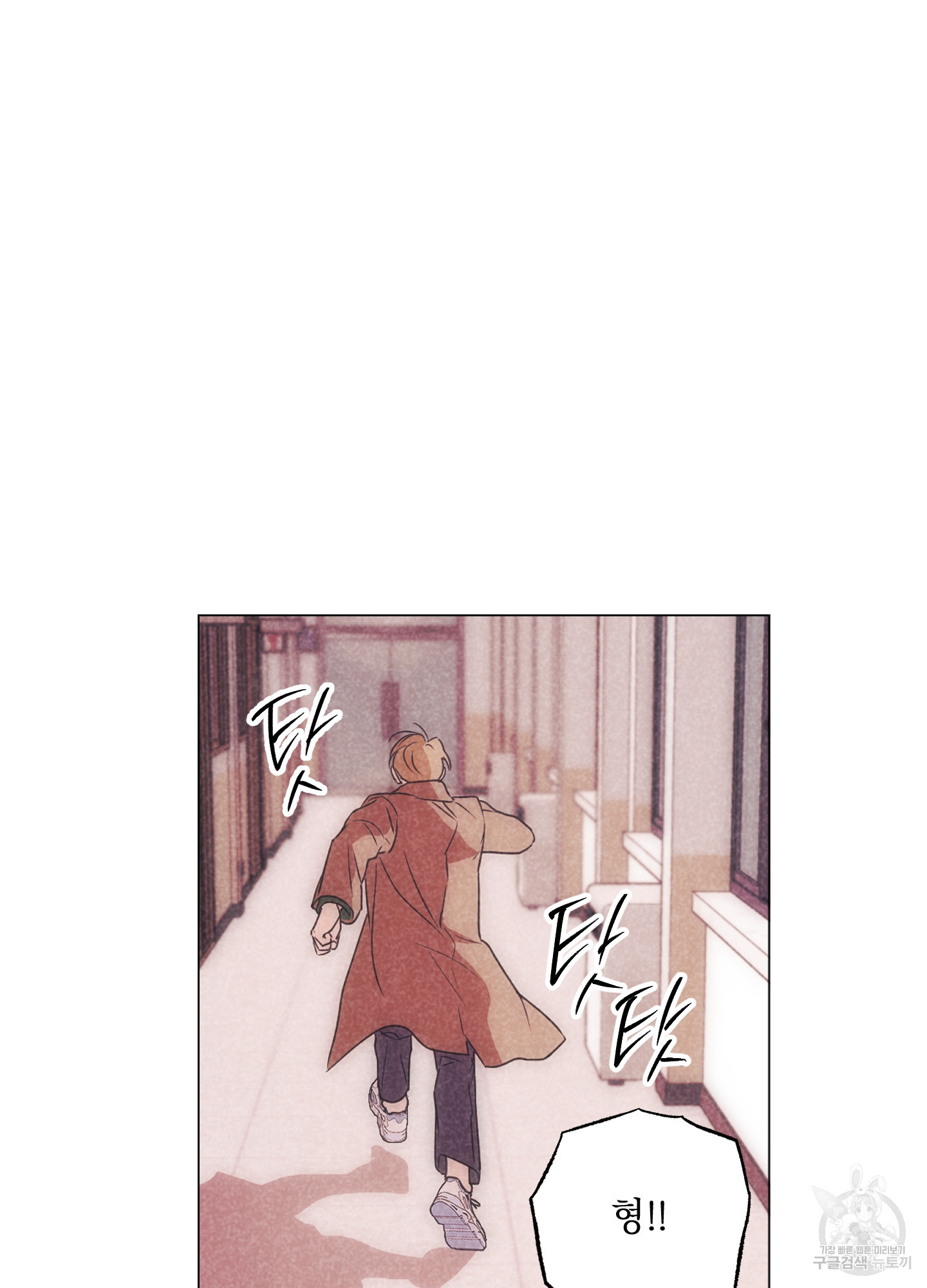 시금치 꽃다발 101화 63
